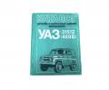 Originaler Ersatzteilkatalog fr UAZ469 