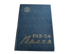 Ersatzteilkatalog Wolga GAZ24 original gebraucht 
